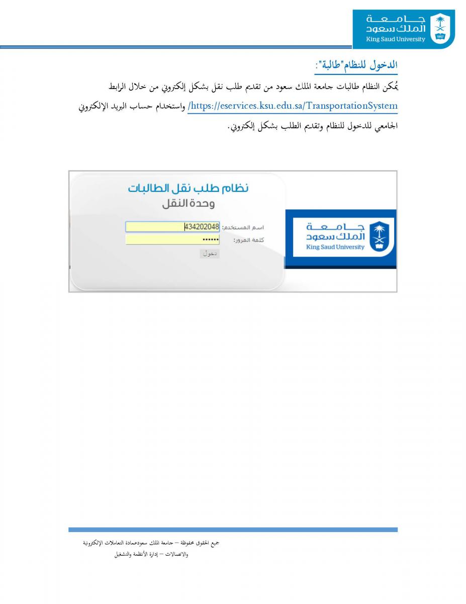 جامعة الملك سعود بريد طلاب البريد الإلكتروني